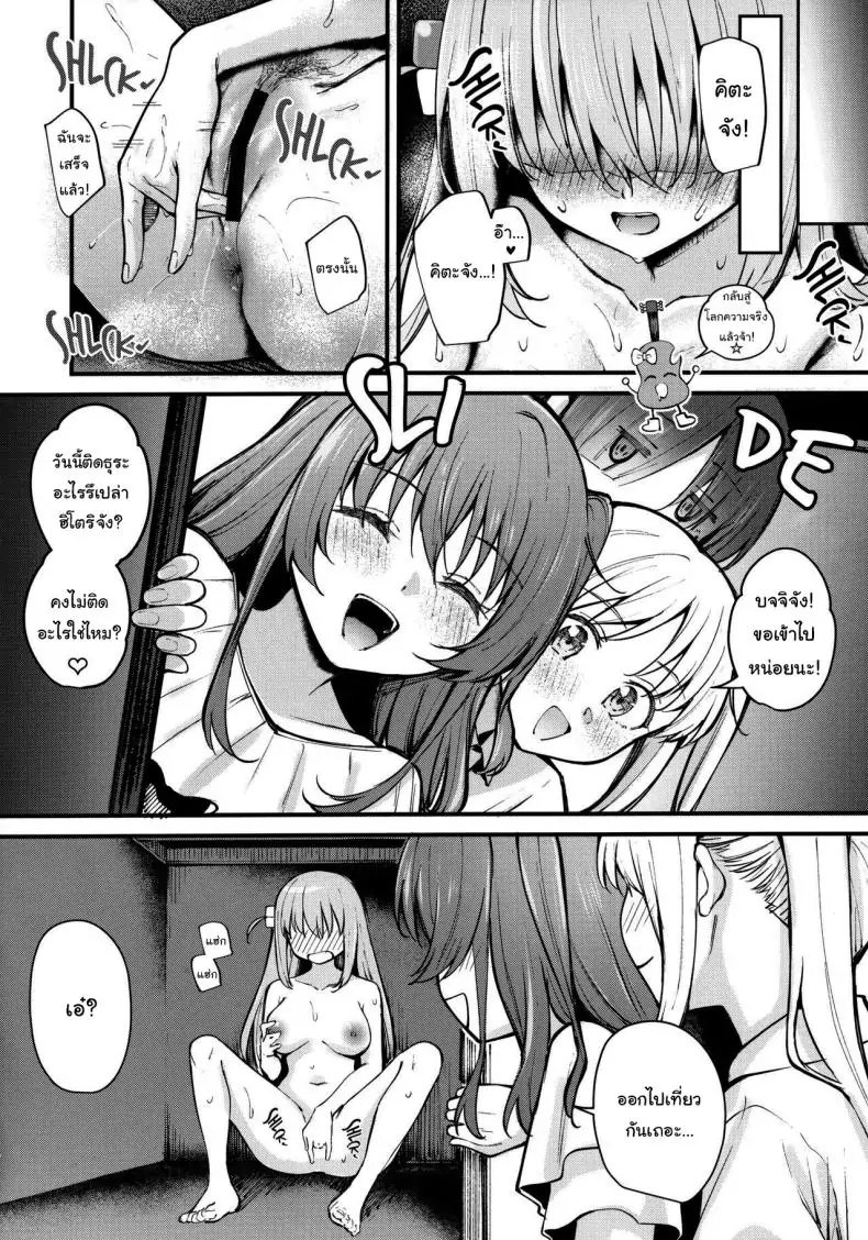 อ่านโดจิน โบชิในตู้เสื้อผ้า ความโดดเดี่ยวที่ช่วยบรรเทา (C104) [Kitaku Jikan (Kitaku)] Bocchi in the Closet (Bocchi the Rock)