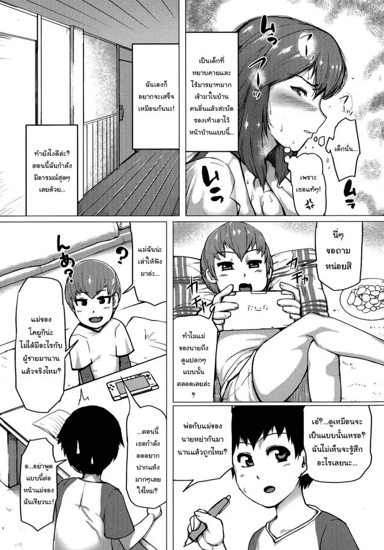 อ่านโดจิน แซนด์วิชที่เอาแต่ใจ สิทธิพิเศษสำหรับสมาชิกในครอบครัว [Kizaru] Wagamama Sandwich (Mamakan Club [Denshi-ban Tokuten Tsuki])