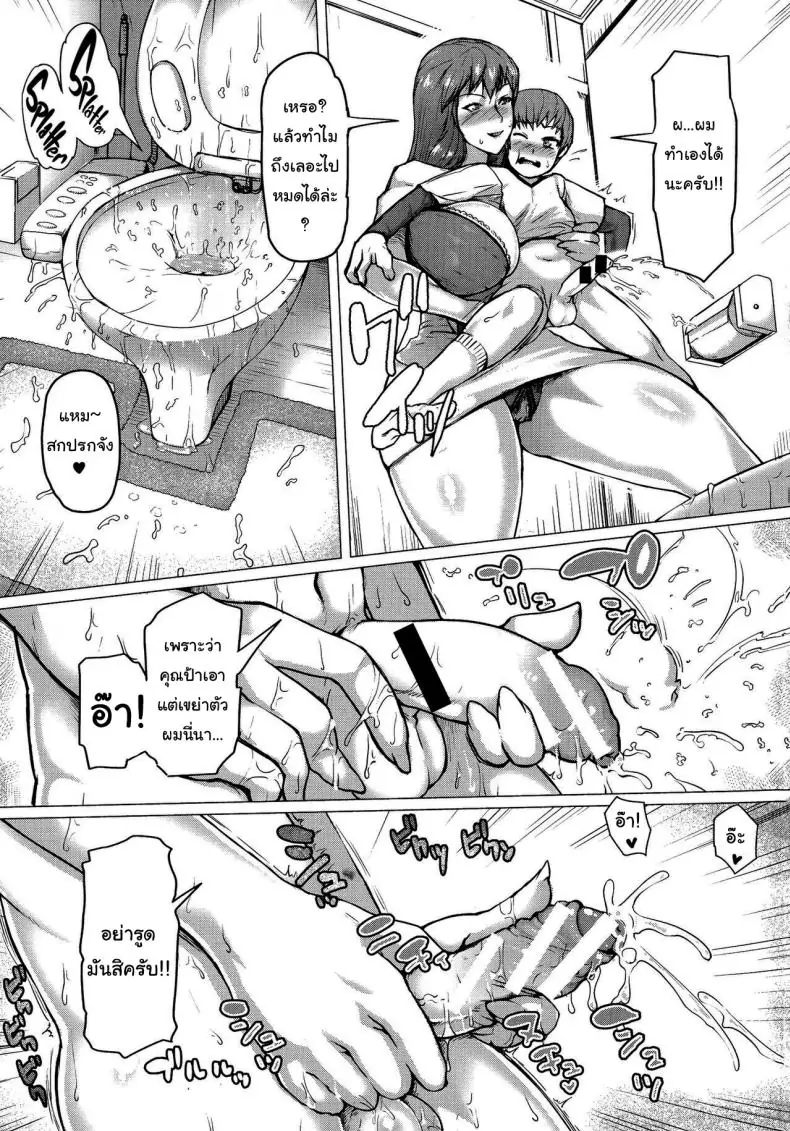 อ่านโดจิน แซนด์วิชที่เอาแต่ใจ สิทธิพิเศษสำหรับสมาชิกในครอบครัว [Kizaru] Wagamama Sandwich (Mamakan Club [Denshi-ban Tokuten Tsuki])