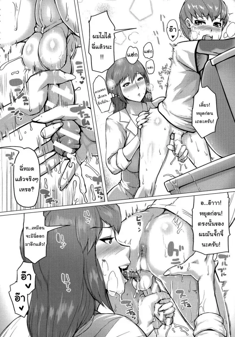 อ่านโดจิน แซนด์วิชที่เอาแต่ใจ สิทธิพิเศษสำหรับสมาชิกในครอบครัว [Kizaru] Wagamama Sandwich (Mamakan Club [Denshi-ban Tokuten Tsuki])