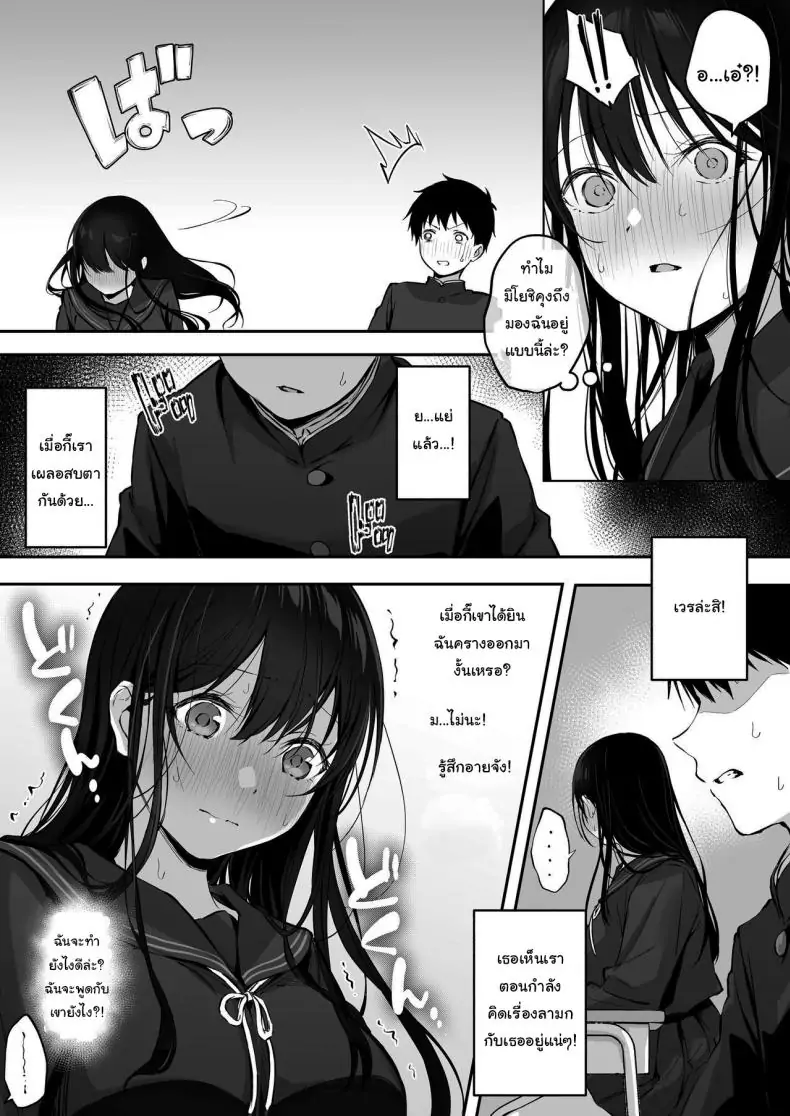 อ่านโดจิน นักเรียนสาวทำให้ ห้องพยาบาลที่มีสีสัน [Bicolor (Kuroshiro Neko)] Infirmary Sex with a Perverted Beautiful JK
