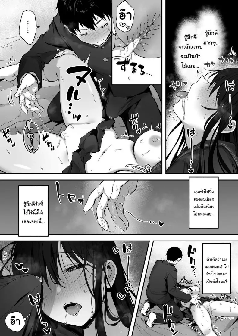 อ่านโดจิน นักเรียนสาวทำให้ ห้องพยาบาลที่มีสีสัน [Bicolor (Kuroshiro Neko)] Infirmary Sex with a Perverted Beautiful JK