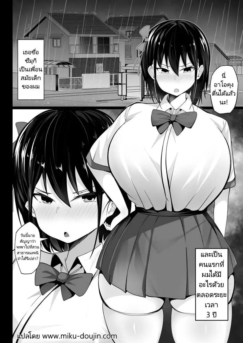 อ่านโดจิน อาหารพิเศษจากเพื่อนสมัยเด็กหน้าอกใหญ่ [Hakutamayu] Osananajimi no Kyonyuu Teishoku The Busty Girlfriend Special