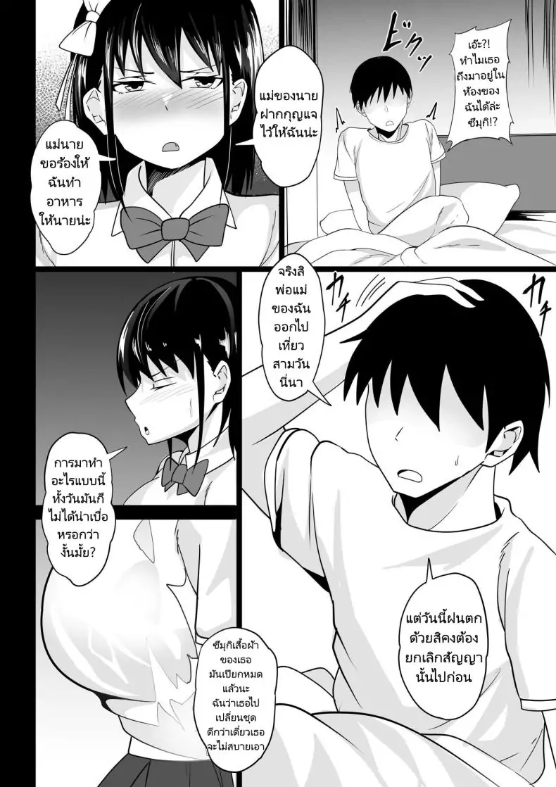 อ่านโดจิน อาหารพิเศษจากเพื่อนสมัยเด็กหน้าอกใหญ่ [Hakutamayu] Osananajimi no Kyonyuu Teishoku The Busty Girlfriend Special