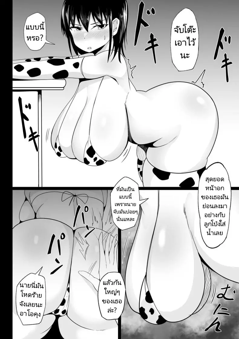 อ่านโดจิน อาหารพิเศษจากเพื่อนสมัยเด็กหน้าอกใหญ่ [Hakutamayu] Osananajimi no Kyonyuu Teishoku The Busty Girlfriend Special