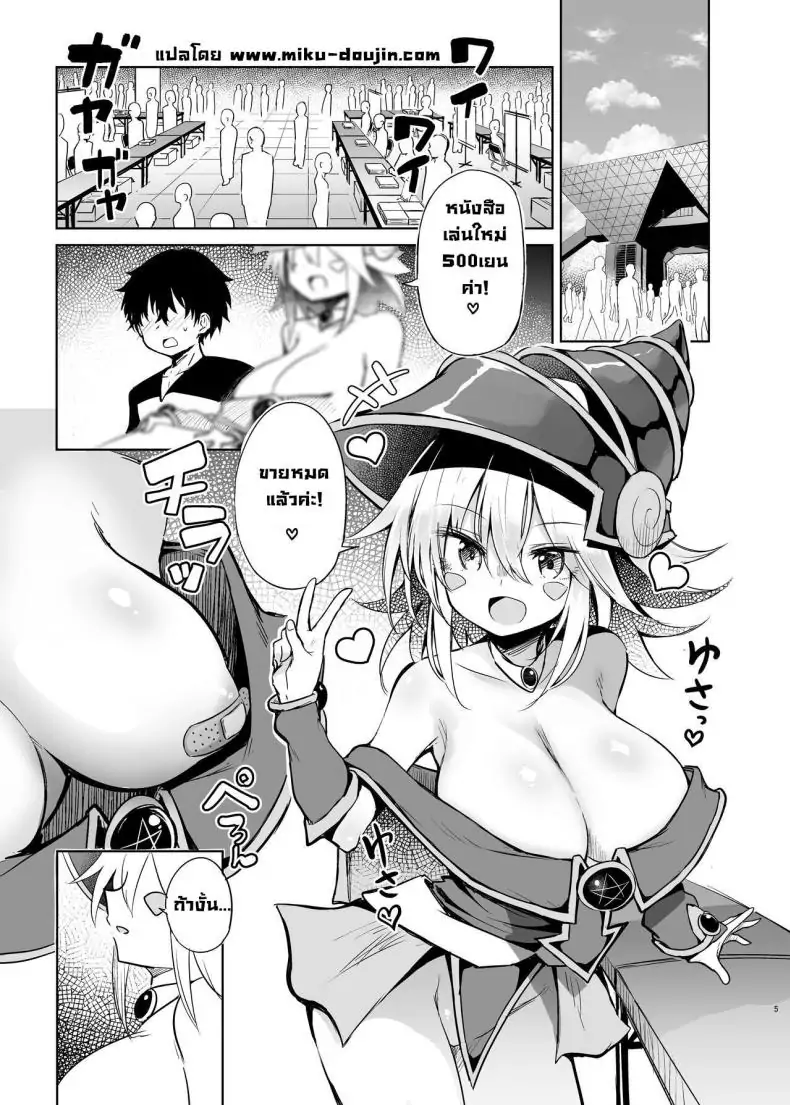อ่านโดจิน เซ็กซ์กับคอสเพลเยอร์สาวนักเวทดำตอนที่ 1 [Arutana (Chipa)] Black Magician Girl Cosplayer to Off-Pako Sex Fucking a Dark Magician Girl Cosplayer (Yu-Gi-Oh!)