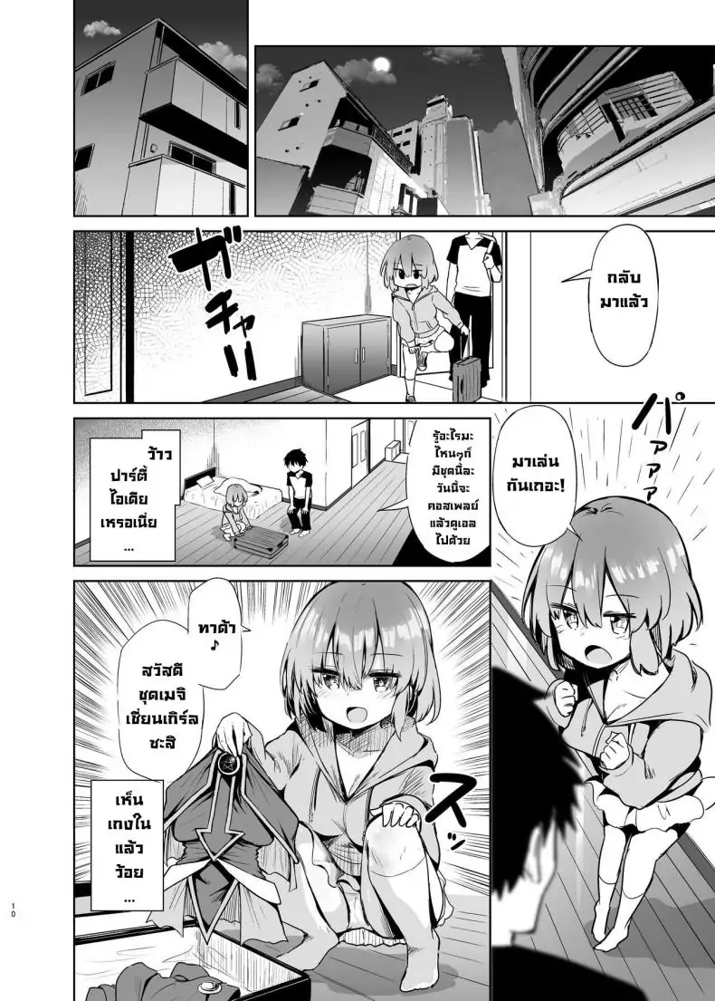 อ่านโดจิน เซ็กซ์กับคอสเพลเยอร์สาวนักเวทดำตอนที่ 1 [Arutana (Chipa)] Black Magician Girl Cosplayer to Off-Pako Sex Fucking a Dark Magician Girl Cosplayer (Yu-Gi-Oh!)