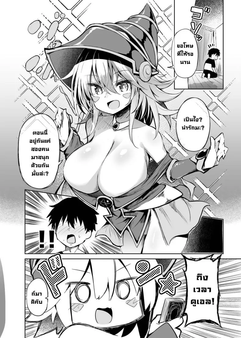 อ่านโดจิน เซ็กซ์กับคอสเพลเยอร์สาวนักเวทดำตอนที่ 1 [Arutana (Chipa)] Black Magician Girl Cosplayer to Off-Pako Sex Fucking a Dark Magician Girl Cosplayer (Yu-Gi-Oh!)