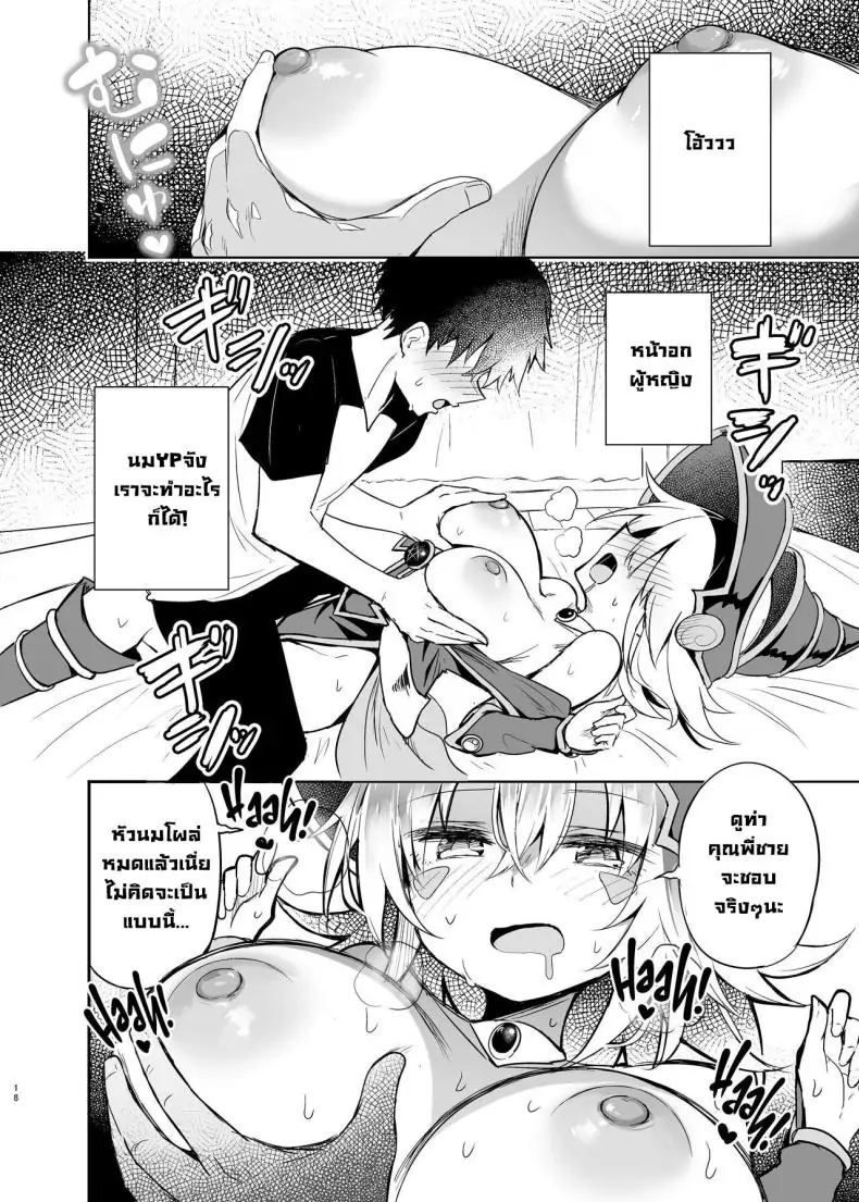 อ่านโดจิน เซ็กซ์กับคอสเพลเยอร์สาวนักเวทดำตอนที่ 1 [Arutana (Chipa)] Black Magician Girl Cosplayer to Off-Pako Sex Fucking a Dark Magician Girl Cosplayer (Yu-Gi-Oh!)