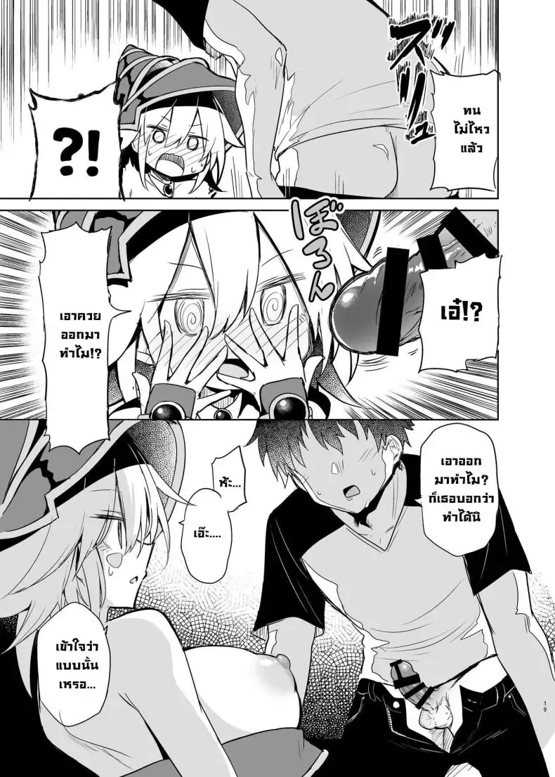 อ่านโดจิน เซ็กซ์กับคอสเพลเยอร์สาวนักเวทดำตอนที่ 1 [Arutana (Chipa)] Black Magician Girl Cosplayer to Off-Pako Sex Fucking a Dark Magician Girl Cosplayer (Yu-Gi-Oh!)