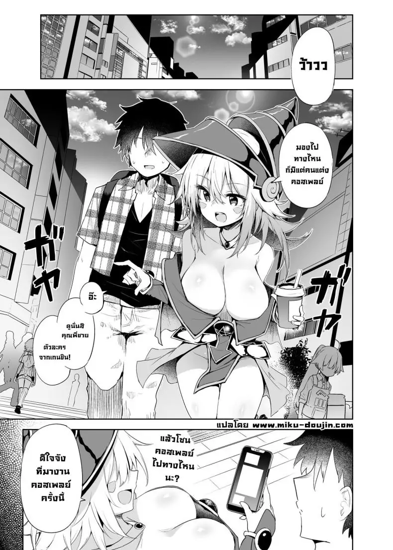 อ่านโดจิน เซ็กซ์กับคอสเพลเยอร์สาวนักเวทดำตอนที่ 2 [Arutana (Chipa)] Black Magician Girl Cosplayer to Off-Pako Sex Fucking a Dark Magician Girl Cosplayer (Yu-Gi-Oh!)