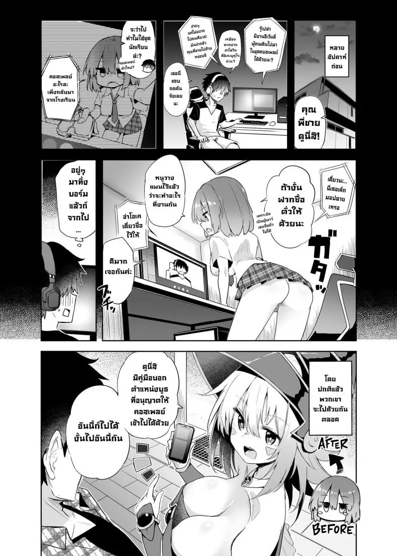 อ่านโดจิน เซ็กซ์กับคอสเพลเยอร์สาวนักเวทดำตอนที่ 2 [Arutana (Chipa)] Black Magician Girl Cosplayer to Off-Pako Sex Fucking a Dark Magician Girl Cosplayer (Yu-Gi-Oh!)