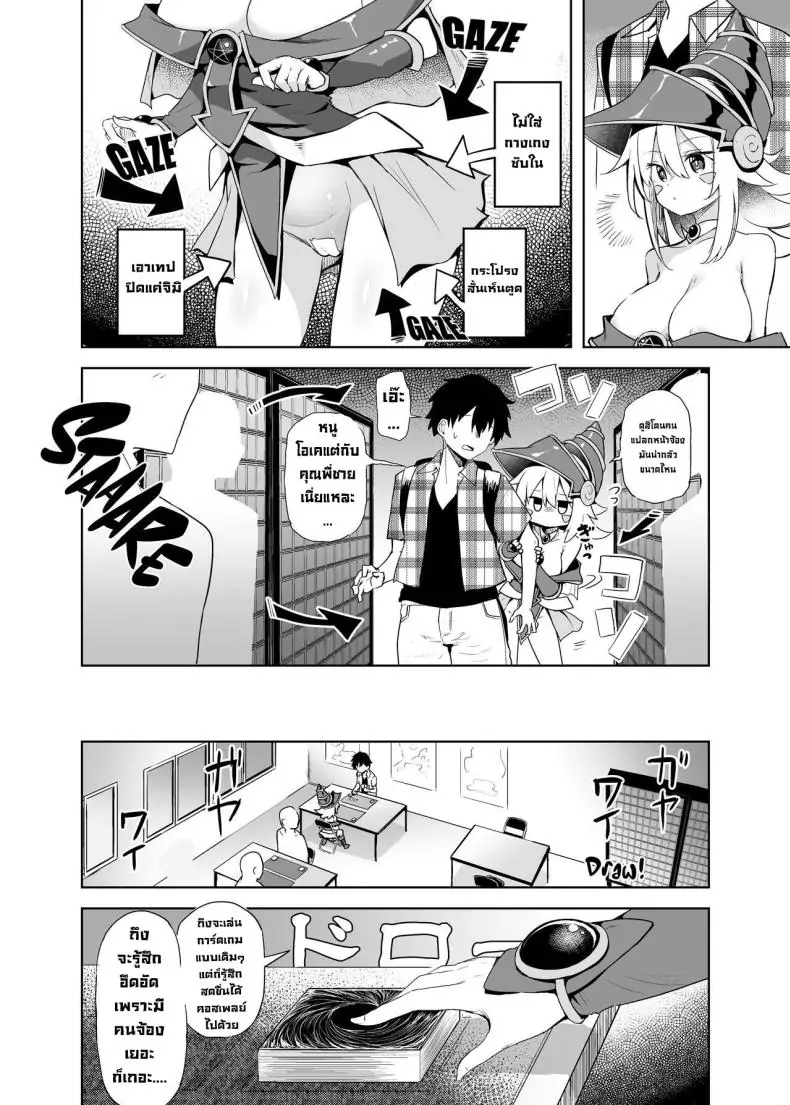 อ่านโดจิน เซ็กซ์กับคอสเพลเยอร์สาวนักเวทดำตอนที่ 2 [Arutana (Chipa)] Black Magician Girl Cosplayer to Off-Pako Sex Fucking a Dark Magician Girl Cosplayer (Yu-Gi-Oh!)