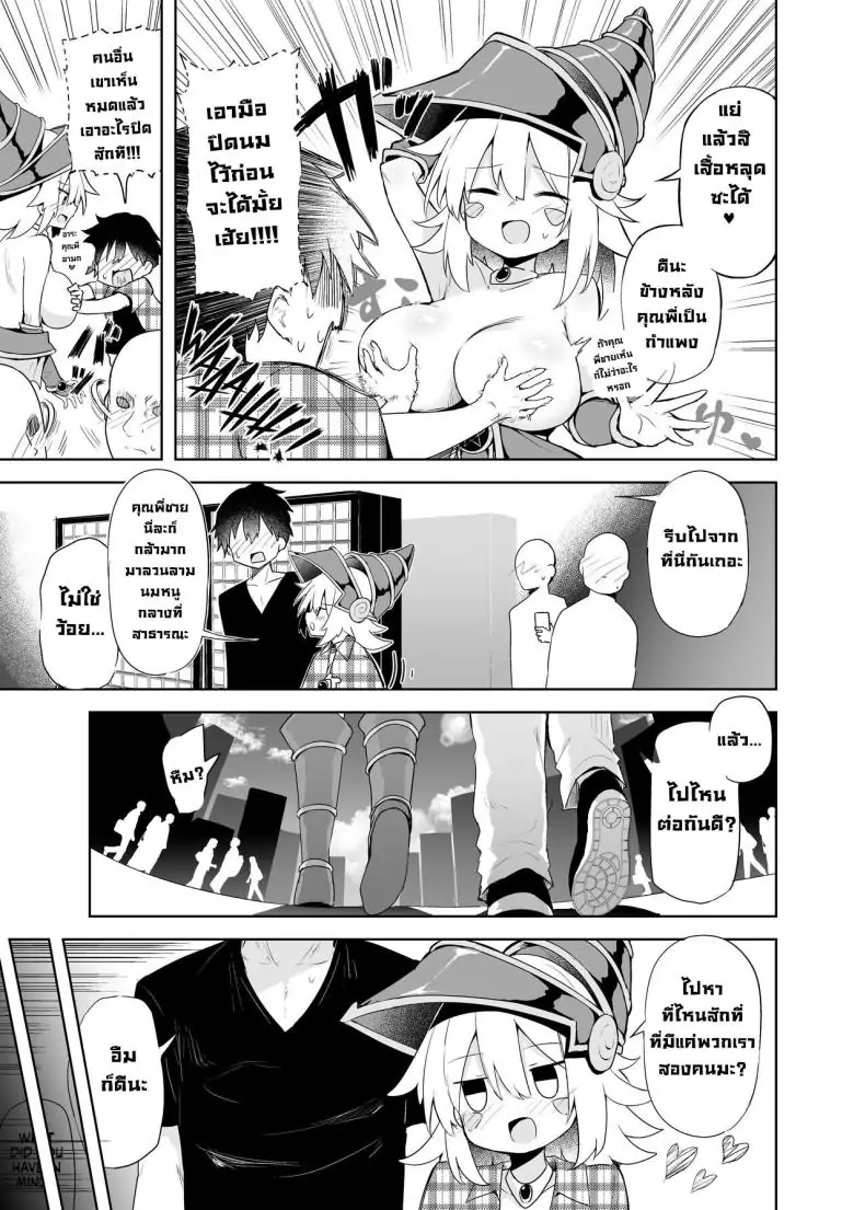 อ่านโดจิน เซ็กซ์กับคอสเพลเยอร์สาวนักเวทดำตอนที่ 2 [Arutana (Chipa)] Black Magician Girl Cosplayer to Off-Pako Sex Fucking a Dark Magician Girl Cosplayer (Yu-Gi-Oh!)