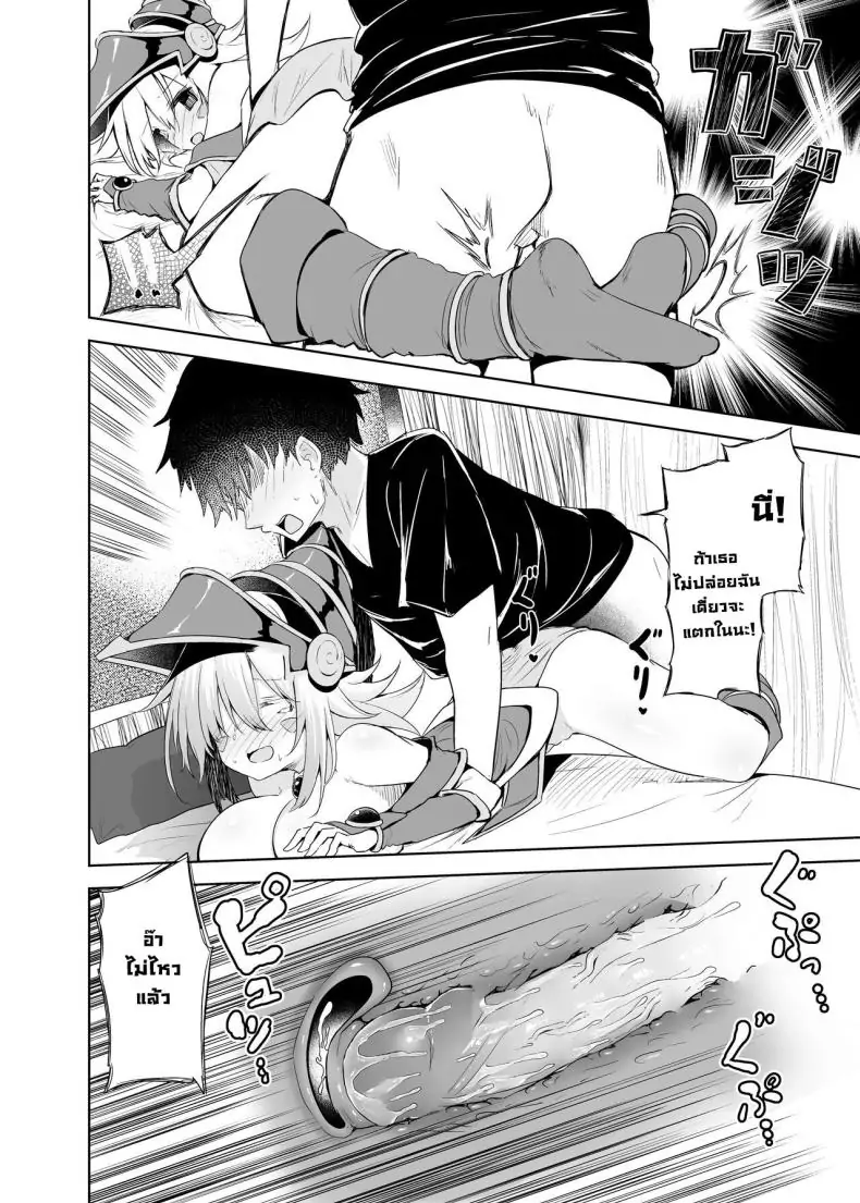 อ่านโดจิน เซ็กซ์กับคอสเพลเยอร์สาวนักเวทดำตอนที่ 2 [Arutana (Chipa)] Black Magician Girl Cosplayer to Off-Pako Sex Fucking a Dark Magician Girl Cosplayer (Yu-Gi-Oh!)