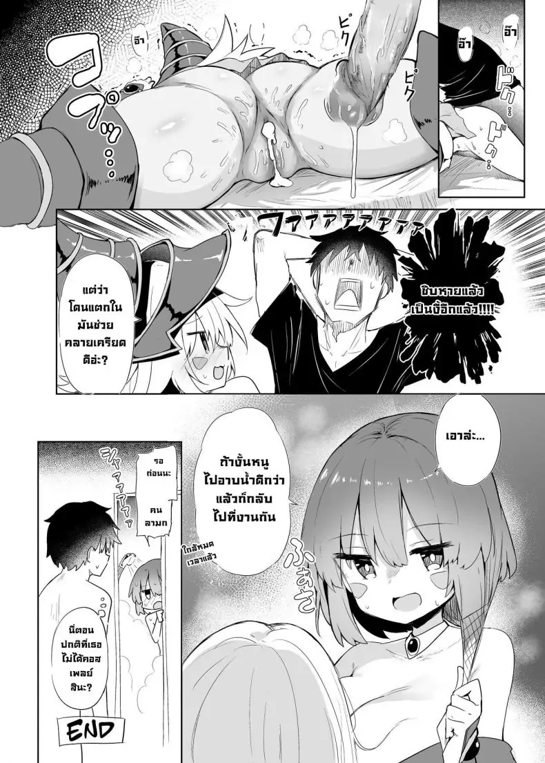 อ่านโดจิน เซ็กซ์กับคอสเพลเยอร์สาวนักเวทดำตอนที่ 2 [Arutana (Chipa)] Black Magician Girl Cosplayer to Off-Pako Sex Fucking a Dark Magician Girl Cosplayer (Yu-Gi-Oh!)