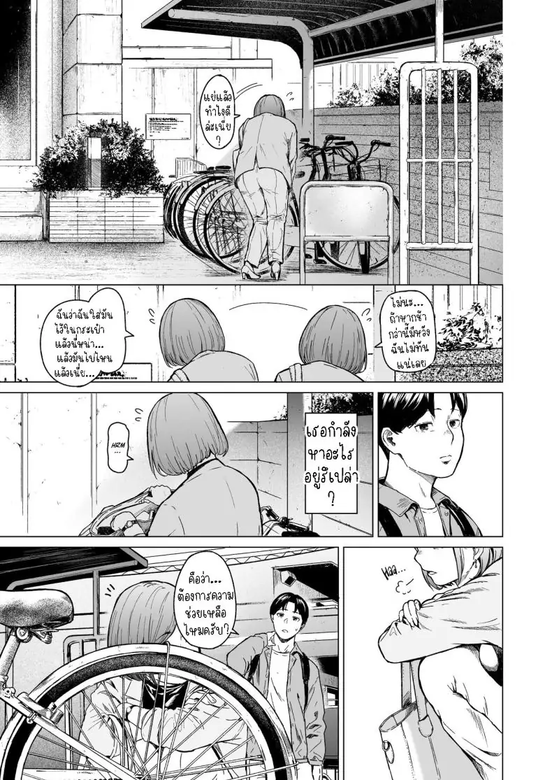 อ่านโดจิน ความปรารถนาที่ไม่อาจให้อภัย [Urasujibeya (Urasuji Samurai)] Furachi Unforgivable