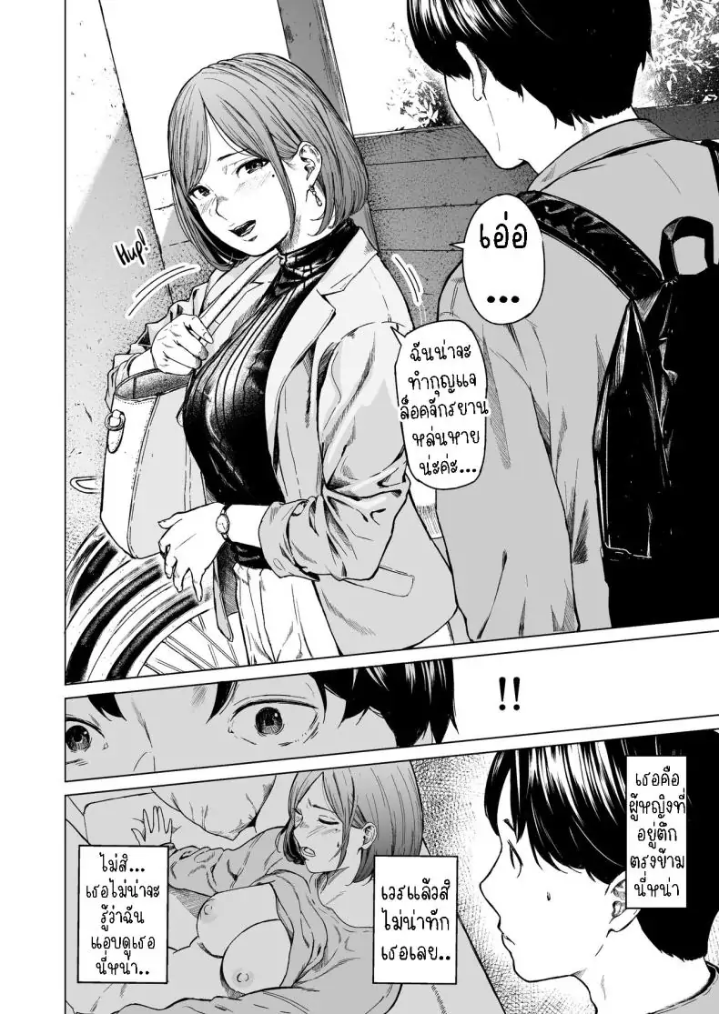 อ่านโดจิน ความปรารถนาที่ไม่อาจให้อภัย [Urasujibeya (Urasuji Samurai)] Furachi Unforgivable