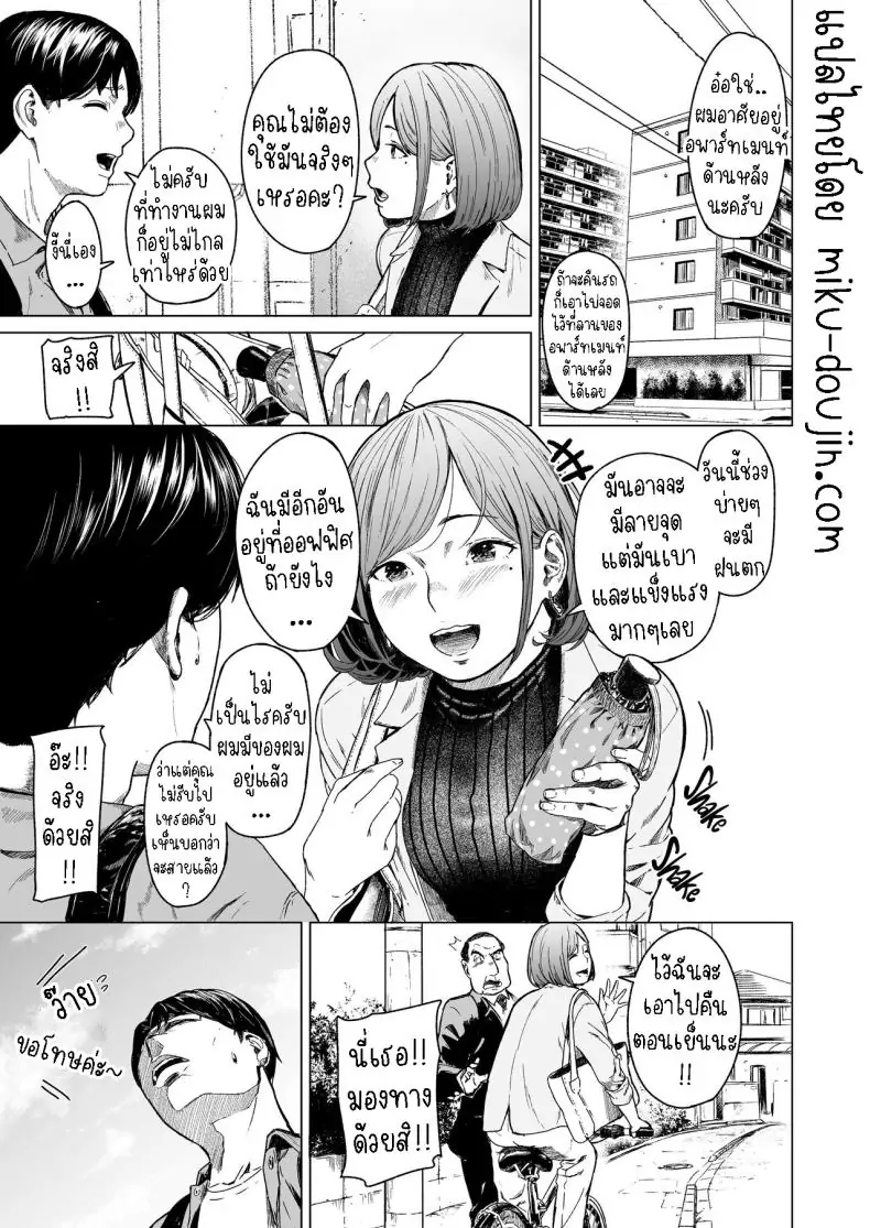 อ่านโดจิน ความปรารถนาที่ไม่อาจให้อภัย [Urasujibeya (Urasuji Samurai)] Furachi Unforgivable