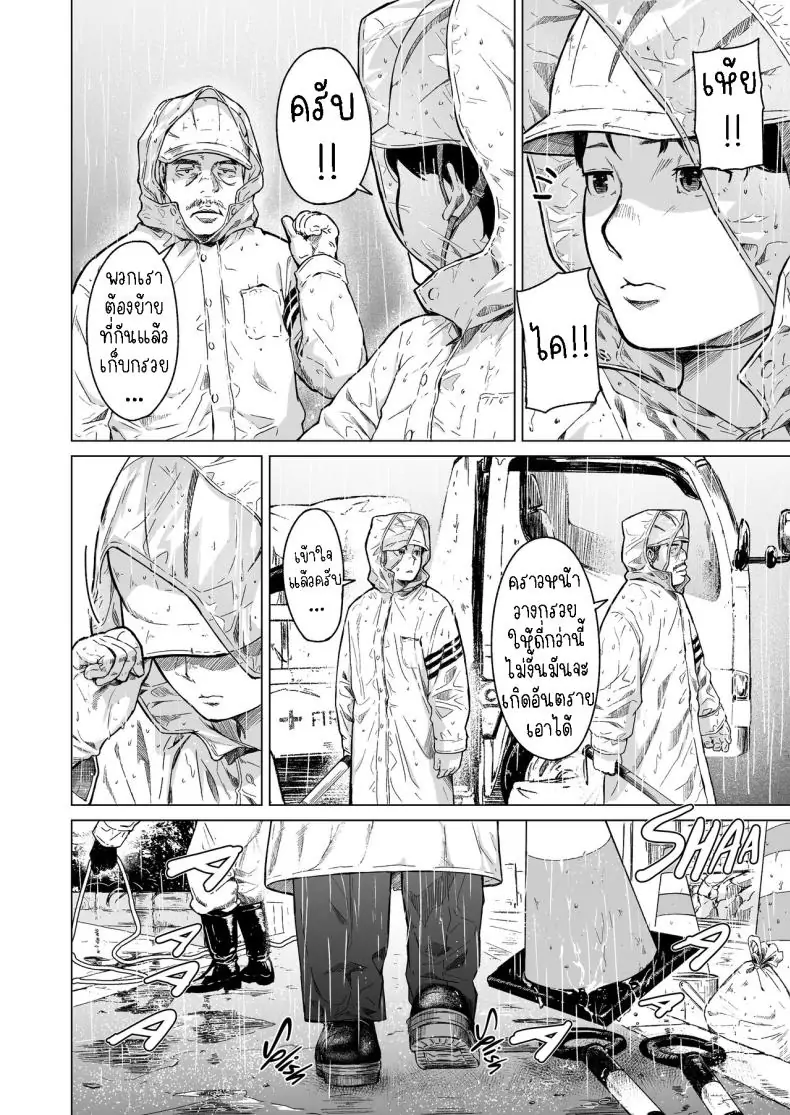 อ่านโดจิน ความปรารถนาที่ไม่อาจให้อภัย [Urasujibeya (Urasuji Samurai)] Furachi Unforgivable