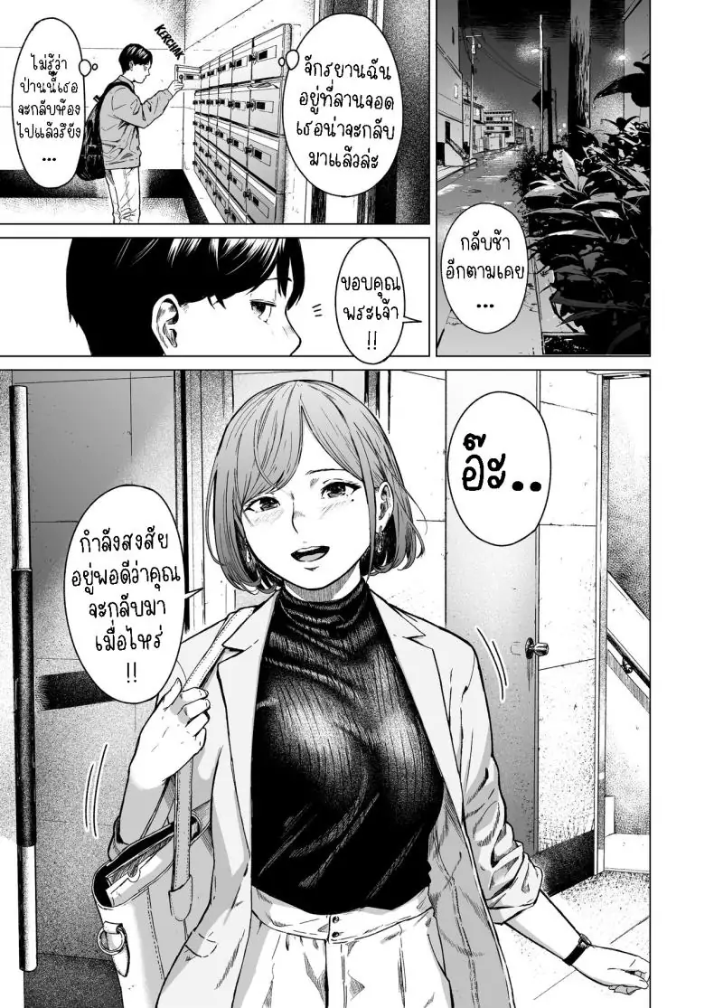 อ่านโดจิน ความปรารถนาที่ไม่อาจให้อภัย [Urasujibeya (Urasuji Samurai)] Furachi Unforgivable