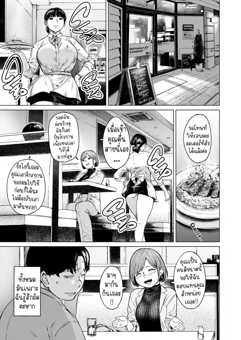 อ่านโดจิน ความปรารถนาที่ไม่อาจให้อภัย [Urasujibeya (Urasuji Samurai)] Furachi Unforgivable