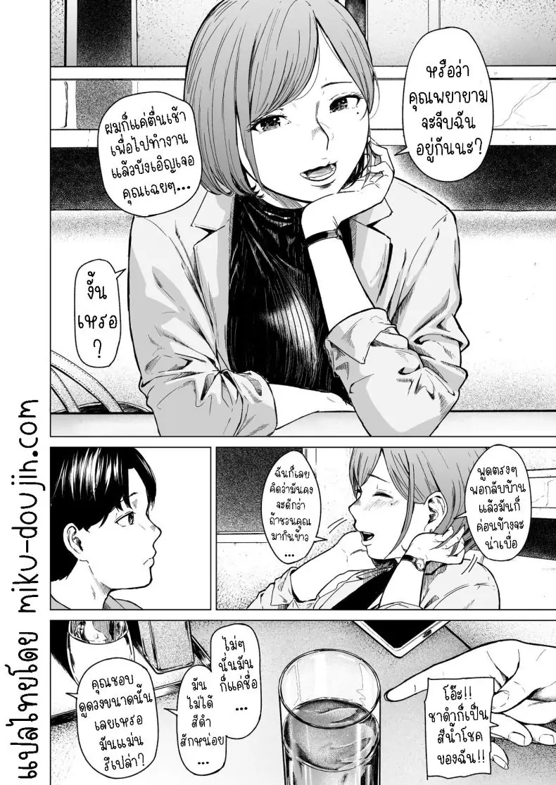 อ่านโดจิน ความปรารถนาที่ไม่อาจให้อภัย [Urasujibeya (Urasuji Samurai)] Furachi Unforgivable