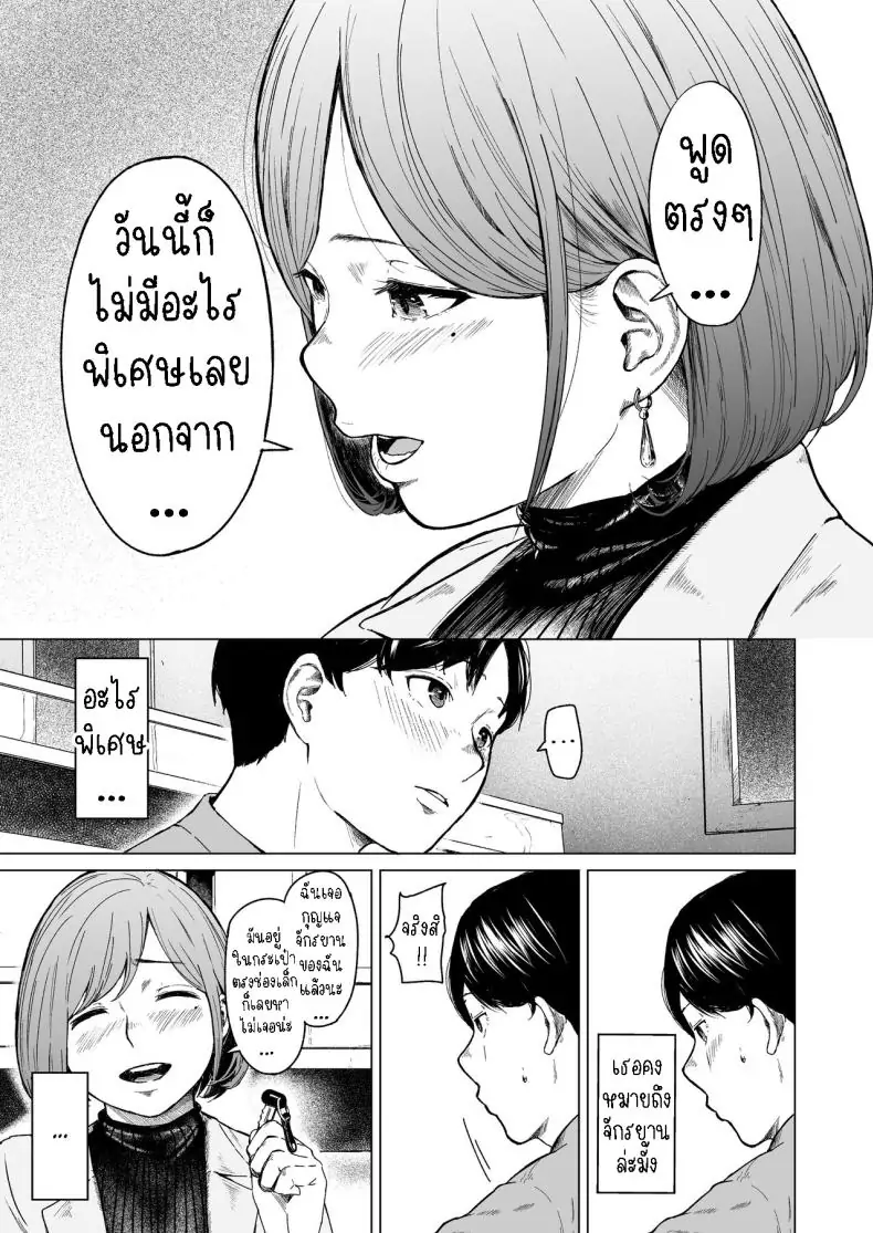 อ่านโดจิน ความปรารถนาที่ไม่อาจให้อภัย [Urasujibeya (Urasuji Samurai)] Furachi Unforgivable