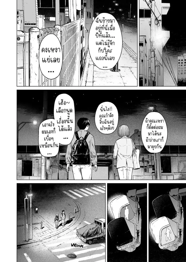 อ่านโดจิน ความปรารถนาที่ไม่อาจให้อภัย [Urasujibeya (Urasuji Samurai)] Furachi Unforgivable