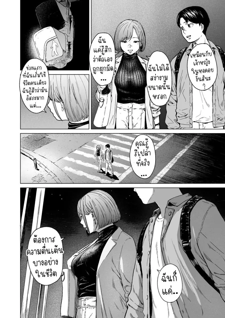 อ่านโดจิน ความปรารถนาที่ไม่อาจให้อภัย [Urasujibeya (Urasuji Samurai)] Furachi Unforgivable
