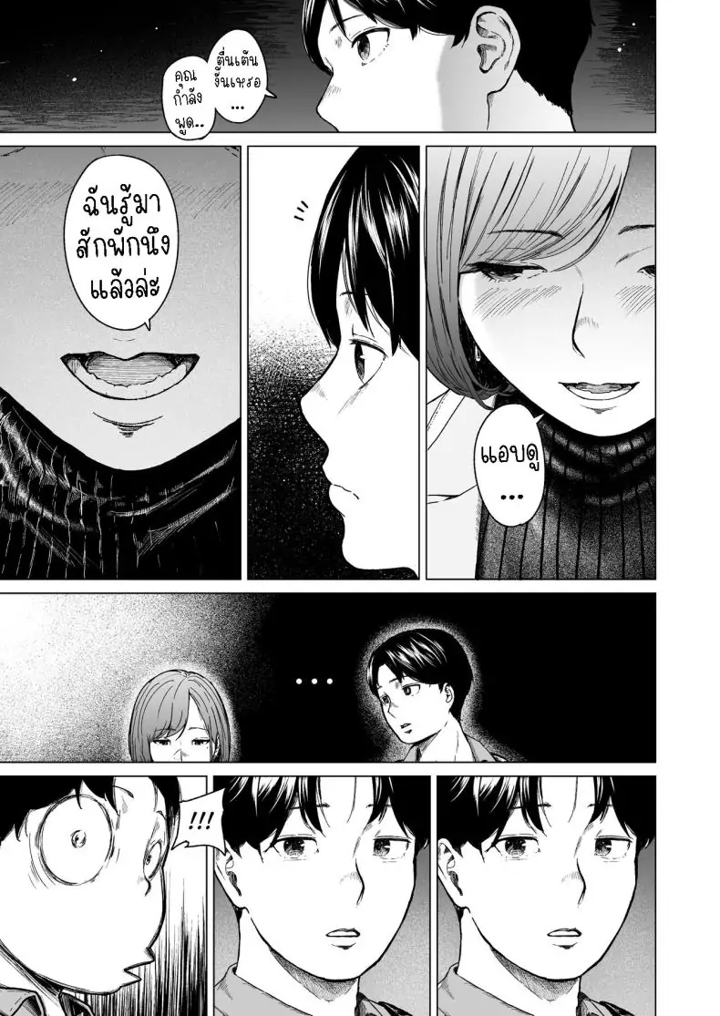 อ่านโดจิน ความปรารถนาที่ไม่อาจให้อภัย [Urasujibeya (Urasuji Samurai)] Furachi Unforgivable