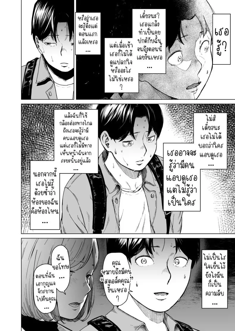 อ่านโดจิน ความปรารถนาที่ไม่อาจให้อภัย [Urasujibeya (Urasuji Samurai)] Furachi Unforgivable
