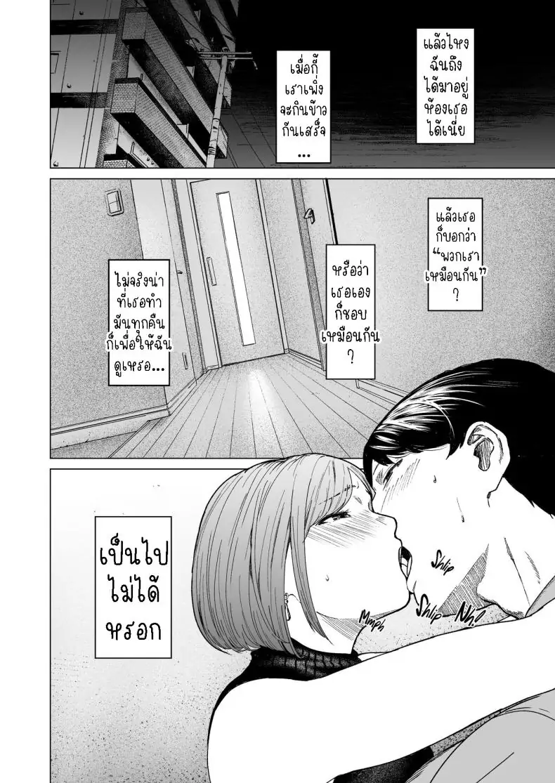 อ่านโดจิน ความปรารถนาที่ไม่อาจให้อภัย [Urasujibeya (Urasuji Samurai)] Furachi Unforgivable