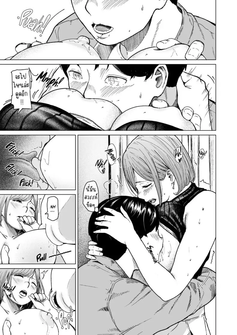 อ่านโดจิน ความปรารถนาที่ไม่อาจให้อภัย [Urasujibeya (Urasuji Samurai)] Furachi Unforgivable