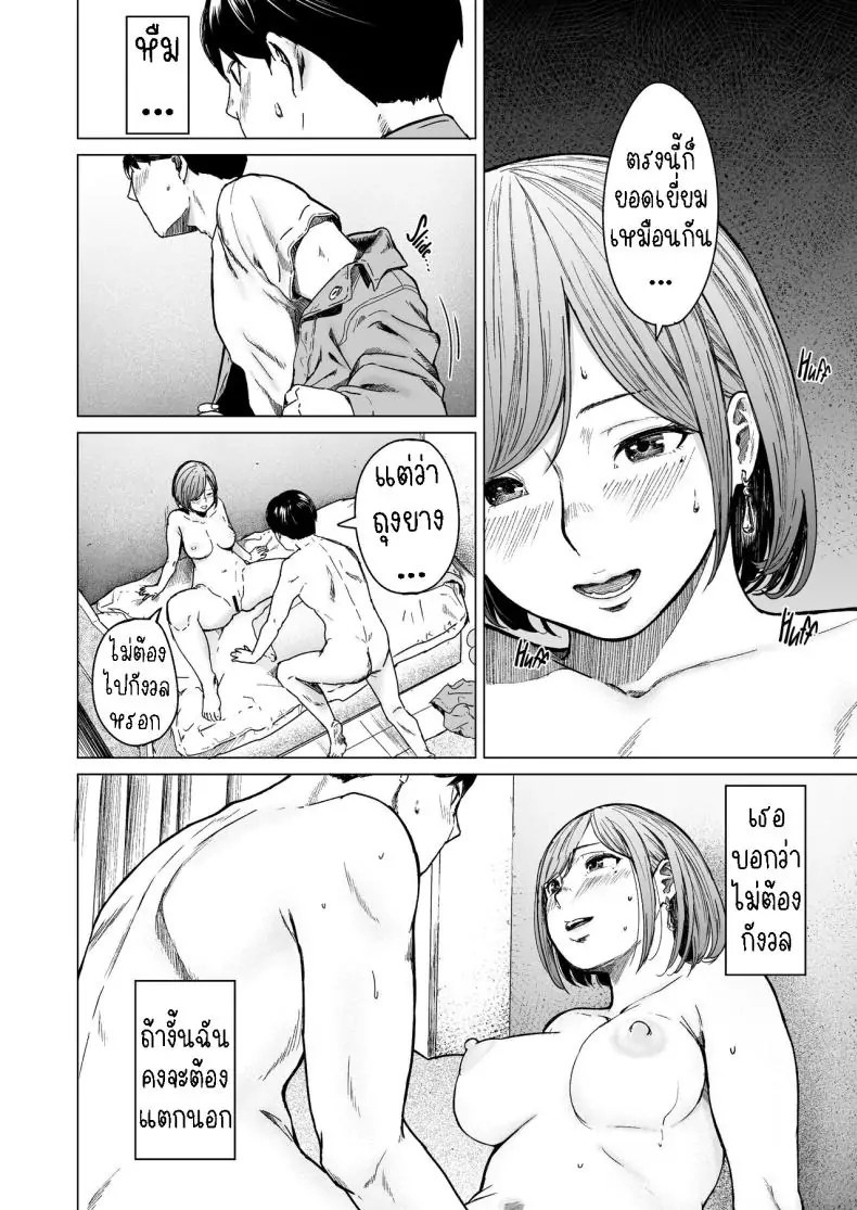 อ่านโดจิน ความปรารถนาที่ไม่อาจให้อภัย [Urasujibeya (Urasuji Samurai)] Furachi Unforgivable