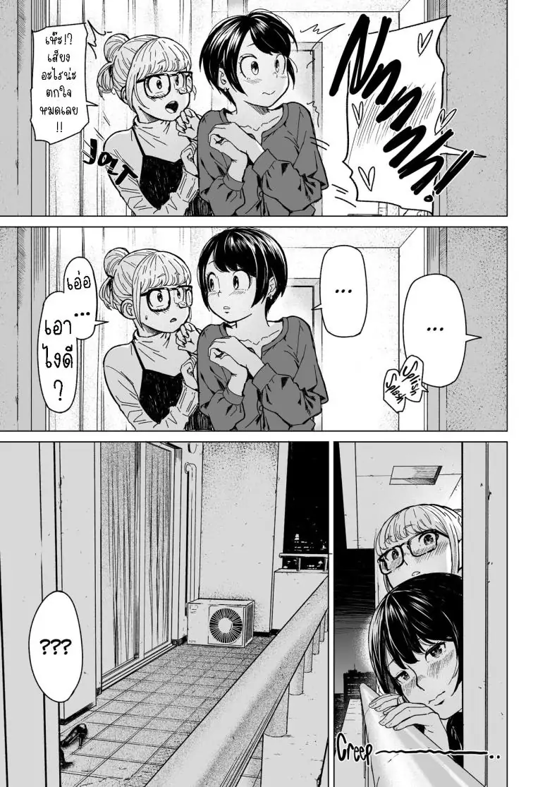 อ่านโดจิน ความปรารถนาที่ไม่อาจให้อภัย [Urasujibeya (Urasuji Samurai)] Furachi Unforgivable