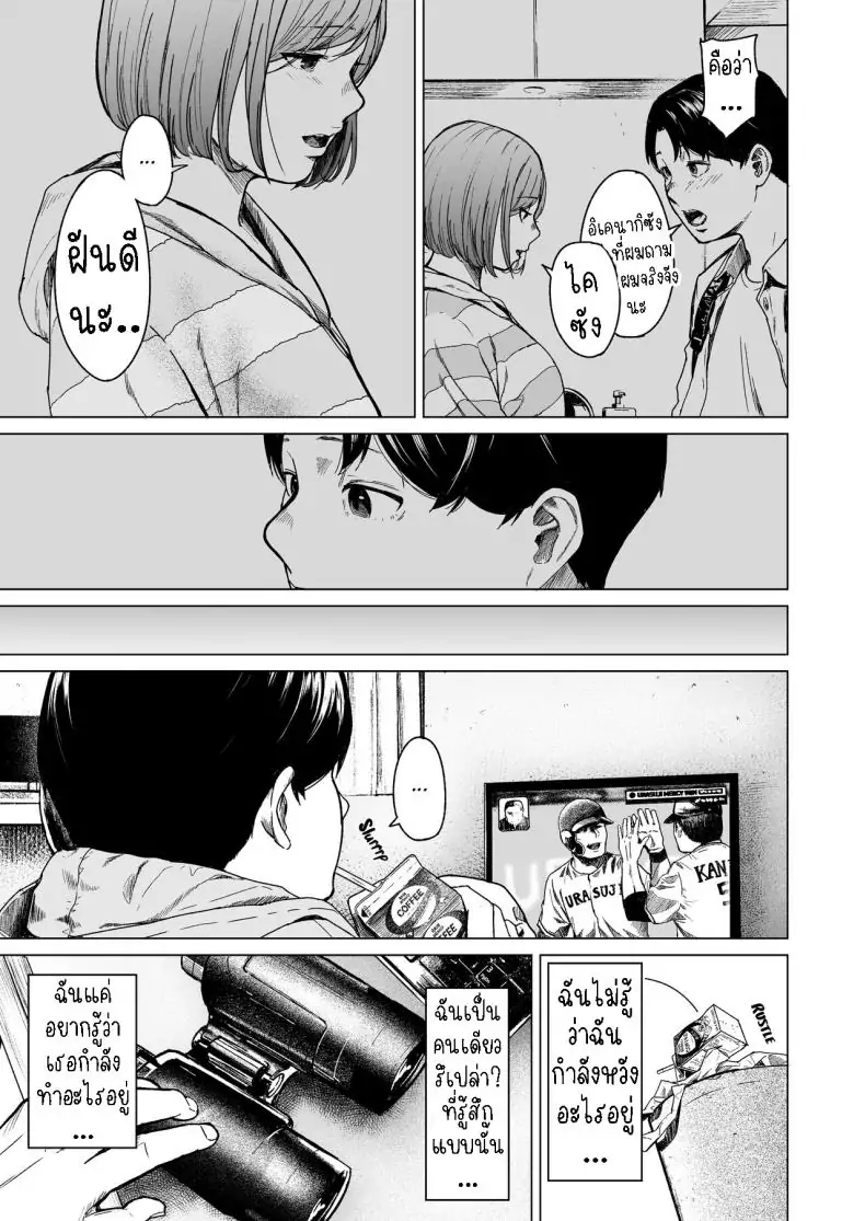 อ่านโดจิน ความปรารถนาที่ไม่อาจให้อภัย [Urasujibeya (Urasuji Samurai)] Furachi Unforgivable