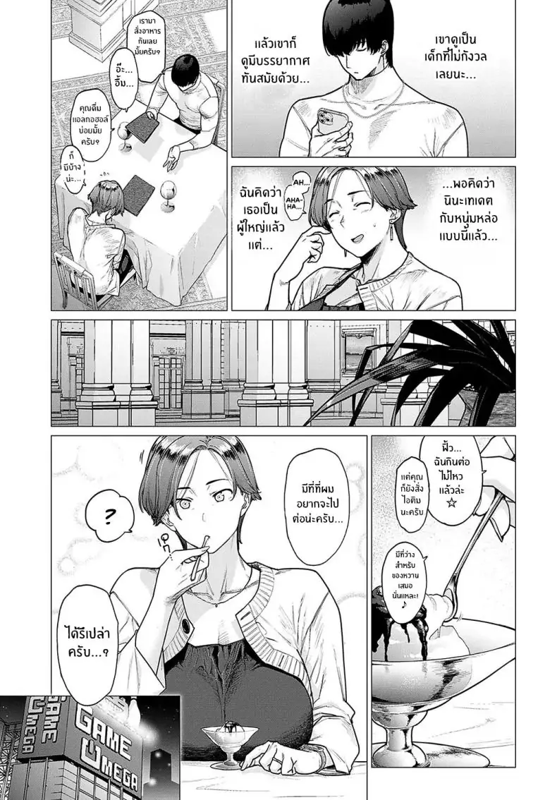 อ่านโดจิน แทนที่คุณแม่ ความรักที่สับเปลี่ยน [Etuzan Jakusui] Kawari wa Okaa-san