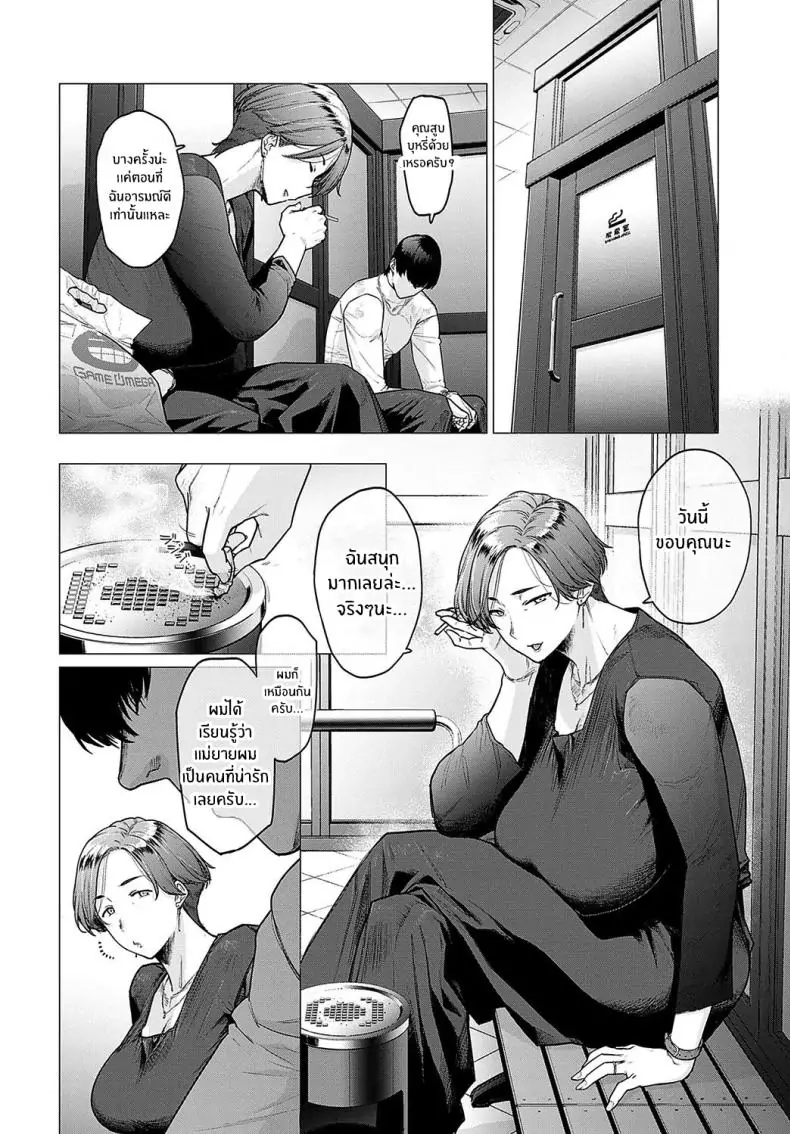 อ่านโดจิน แทนที่คุณแม่ ความรักที่สับเปลี่ยน [Etuzan Jakusui] Kawari wa Okaa-san