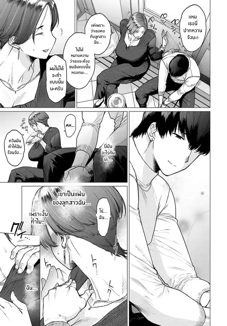 อ่านโดจิน แทนที่คุณแม่ ความรักที่สับเปลี่ยน [Etuzan Jakusui] Kawari wa Okaa-san
