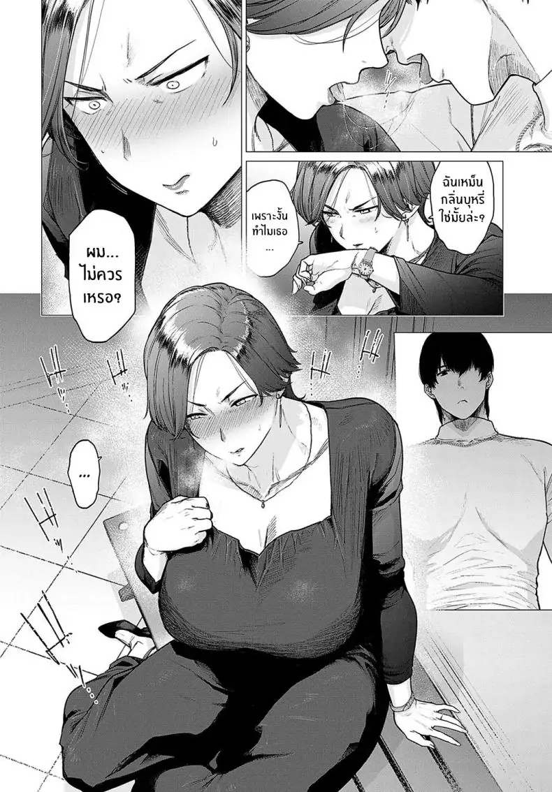 อ่านโดจิน แทนที่คุณแม่ ความรักที่สับเปลี่ยน [Etuzan Jakusui] Kawari wa Okaa-san