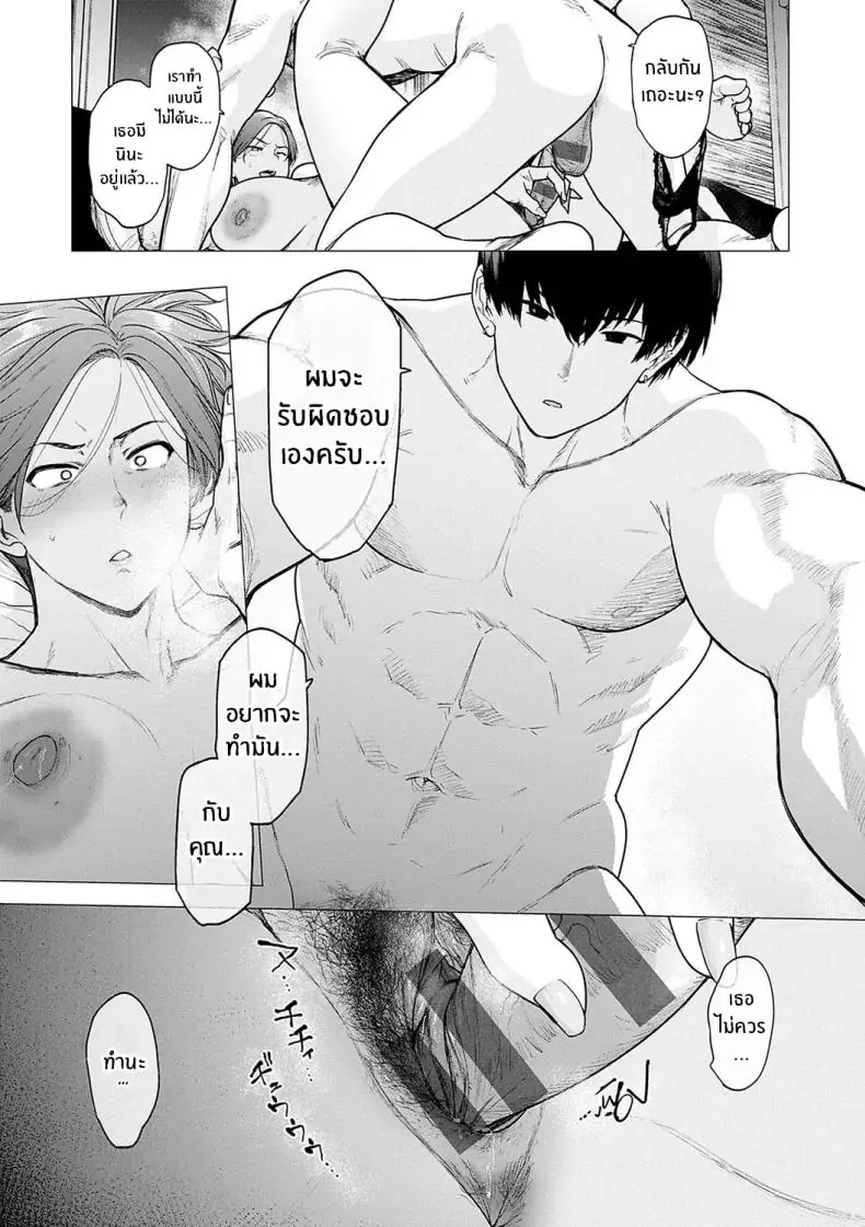 อ่านโดจิน แทนที่คุณแม่ ความรักที่สับเปลี่ยน [Etuzan Jakusui] Kawari wa Okaa-san