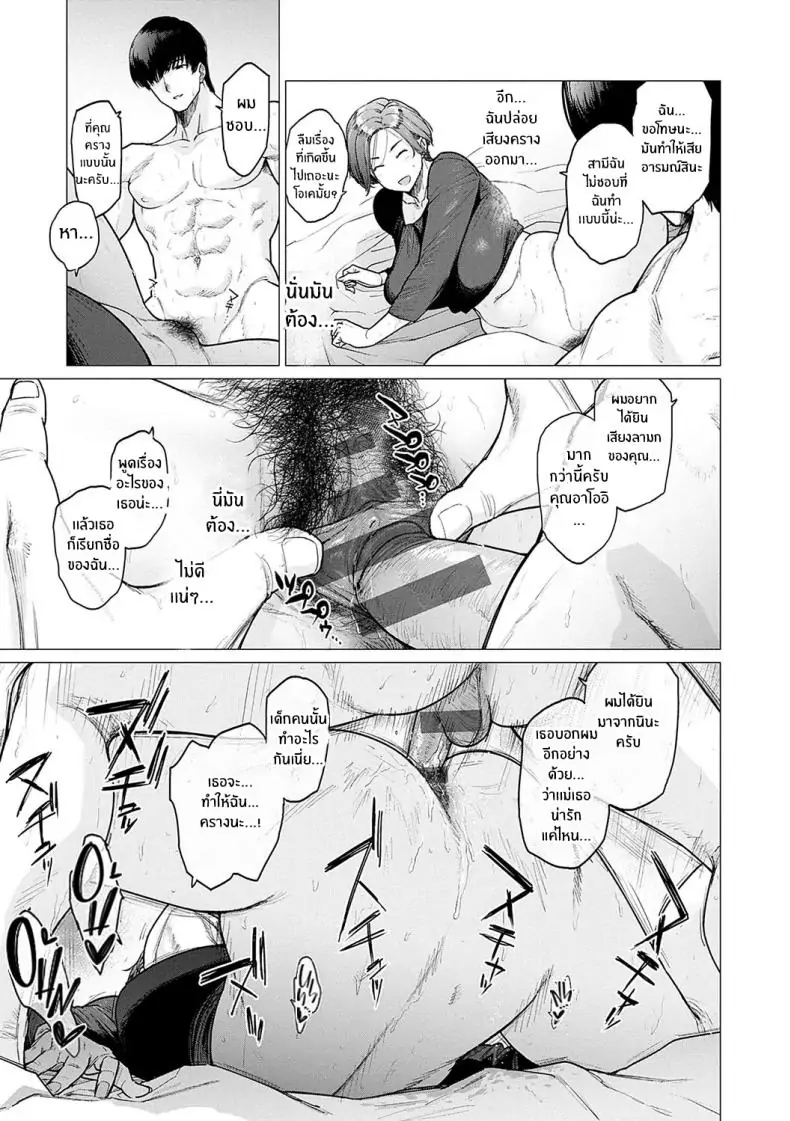 อ่านโดจิน แทนที่คุณแม่ ความรักที่สับเปลี่ยน [Etuzan Jakusui] Kawari wa Okaa-san