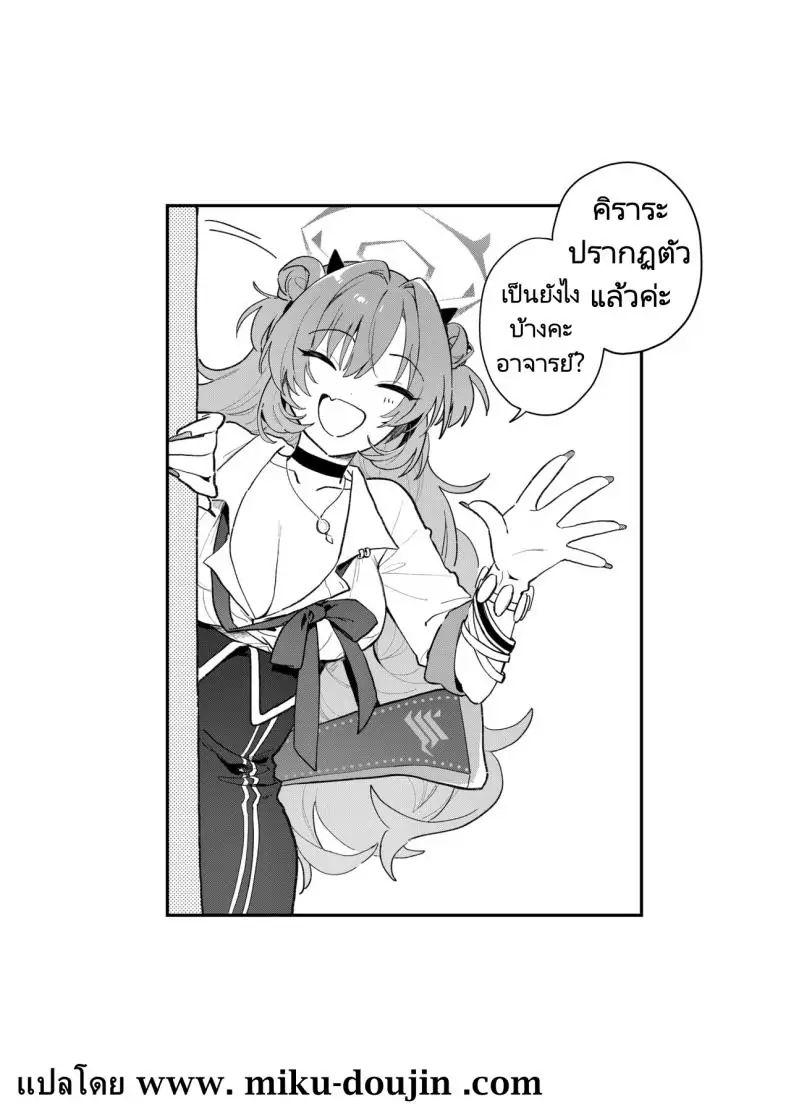 อ่านโดจิน ความเย้ายวนของคิรารา รสชาติที่เย้ายวนของ [nature (Haduki Haduki)] Kirara Ecchi (Blue Archive)