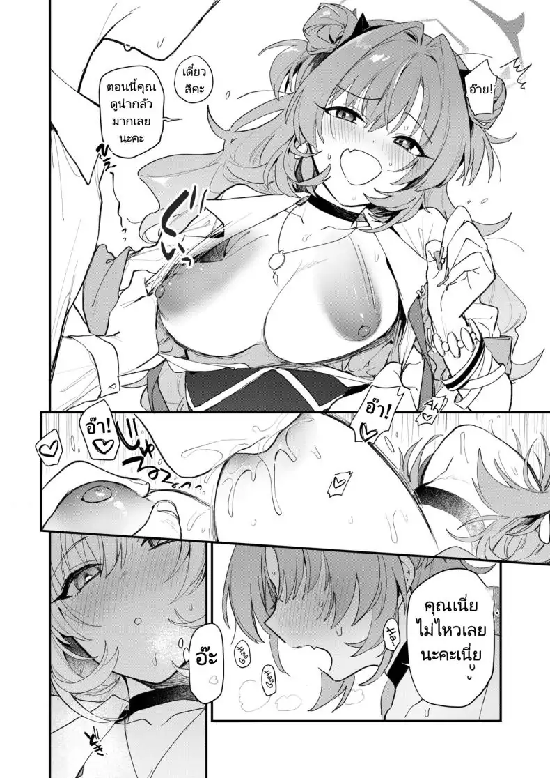 อ่านโดจิน ความเย้ายวนของคิรารา รสชาติที่เย้ายวนของ [nature (Haduki Haduki)] Kirara Ecchi (Blue Archive)