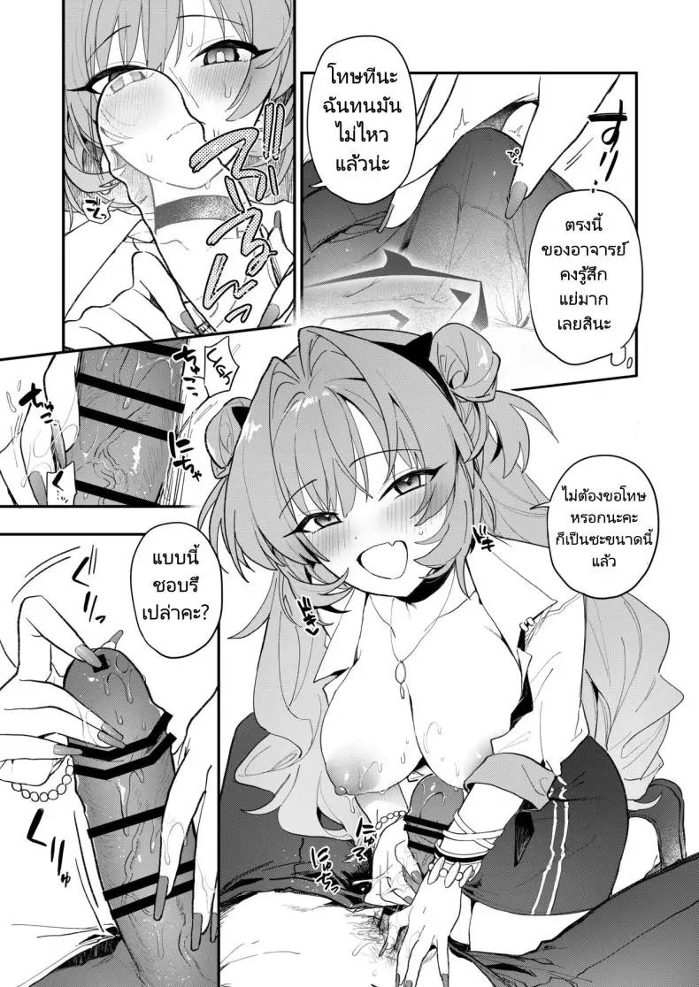 อ่านโดจิน ความเย้ายวนของคิรารา รสชาติที่เย้ายวนของ [nature (Haduki Haduki)] Kirara Ecchi (Blue Archive)