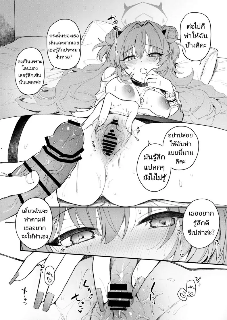 อ่านโดจิน ความเย้ายวนของคิรารา รสชาติที่เย้ายวนของ [nature (Haduki Haduki)] Kirara Ecchi (Blue Archive)