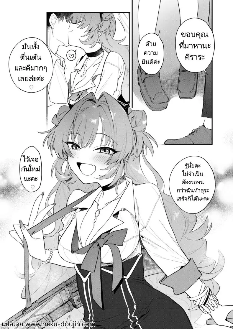 อ่านโดจิน ความเย้ายวนของคิรารา รสชาติที่เย้ายวนของ [nature (Haduki Haduki)] Kirara Ecchi (Blue Archive)