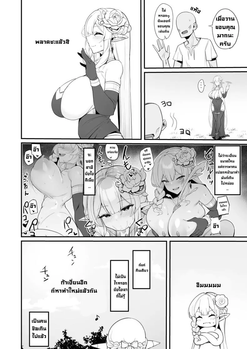 อ่านโดจิน เอลฟ์ภรรยาสาวที่เก็บกด [Kilometer (Kirome)] Hitozuma Elf wa Yokkyuu Fuman I The Elf Wife is Pent Up