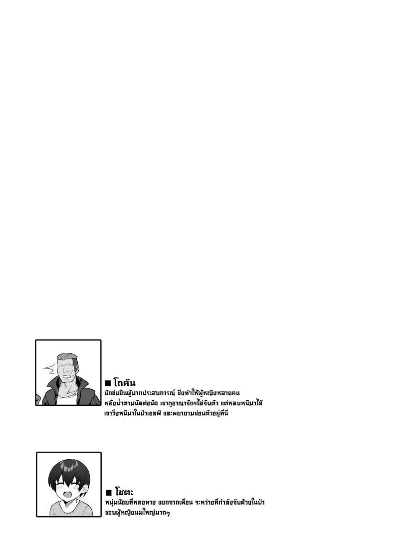 อ่านโดจิน เอลฟ์ภรรยาสาวที่เก็บกด [Kilometer (Kirome)] Hitozuma Elf wa Yokkyuu Fuman I The Elf Wife is Pent Up